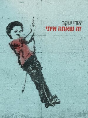 cover image of זה שאתה איתי